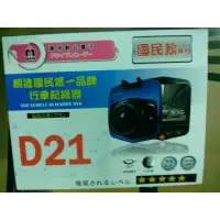 在飛比找蝦皮購物優惠-MOIN D21 D1 智能型行車紀錄器