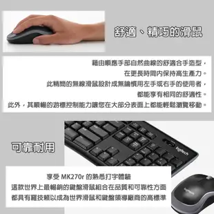 【羅技Logitech】MK270R 辦公室平價的無線滑鼠鍵盤組 2隻以上請使用宅配