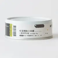 在飛比找蝦皮購物優惠-【寵物王國】喵皇奴 虻貓機能主食罐(雞與黑水虻 口味) 80