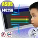 【Ezstick抗藍光】ASUS L402 SA 系列 防藍光護眼螢幕貼 靜電吸附 (可選鏡面或霧面)