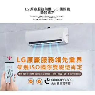 LG樂金 2-4坪 雙迴轉變頻空調-旗艦冷暖型 LSU22DHPMS/LSN22DHPMS