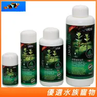 在飛比找蝦皮購物優惠-ISTA 伊士達 優質強效水草液肥 120ml/240ml/