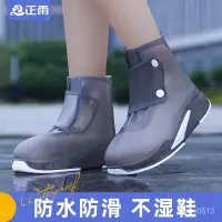 在飛比找蝦皮購物優惠-【全臺灣最便宜】雨鞋套外穿防水防滑雨靴雨天腳套加厚耐磨兒童硅