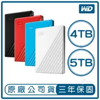 在飛比找樂天市場購物網優惠-新款WD My Passport 4TB 5TB 2.5吋 