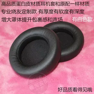 小羊皮 愛科技 AKG K545 K540 耳機套 耳罩 真皮耳套耳墊 頭梁套