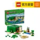 【LEGO樂高】Minecraft 21254 海龜海灘別墅(The Turtle Beach House 麥塊)