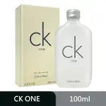 【CALVIN KLEIN卡文克萊】CK ONE 中性淡香水100ML