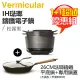 Vermicular ( RP23ATW-GY ) IH琺瑯鑄鐵電子鍋-松露黑+26CM琺瑯鑄鐵平底鍋+專用鍋蓋