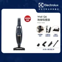 在飛比找momo購物網優惠-【Electrolux 伊萊克斯】Well Q6無線吸塵器(