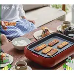日本麗克特 RECOLTE HOT PLATE 電烤盤 RHP-1/多功能電烤爐/章魚燒/全機可拆水洗