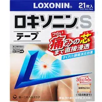 在飛比找DOKODEMO日本網路購物商城優惠-[DOKODEMO] [第2類藥品] Loxonin S膠帶