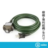 在飛比找蝦皮商城優惠-aibo 台灣製 一開三插2P 動力延長線 [多尺寸可選] 