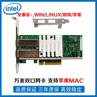 在飛比找蝦皮購物優惠-【現貨 品質保障】intel萬兆網卡X520-DA1/DA2