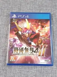 在飛比找Yahoo!奇摩拍賣優惠-【兩件免運🍀】PS4 戰國無雙4-2 戰國無雙4-II 中文