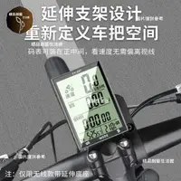 在飛比找蝦皮購物優惠-超商免運 無線公路車碼錶 山地自行車碼表 騎行測速器 里程表