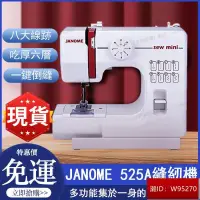 在飛比找露天拍賣優惠-免運 日本janome車樂美縫紉機 迷你小型便攜多功能電動縫
