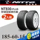 Nitto日東輪胎 NT830-plus 185-60-15(2入組)舒適型超高性能輪胎