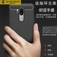 在飛比找露天拍賣優惠-台灣公司 可開發票 LG G7手機殼G6+保護套G8軟殼Ve