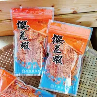 在飛比找i郵購優惠-【東港鎮農會】料理用櫻花蝦-100g/包 100公克/包