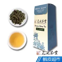 在飛比找蝦皮商城優惠-名池茶業 頂級霧社手採高山茶葉(150gx2) 廠商直送