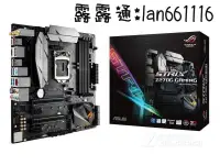 在飛比找露天拍賣優惠-全新庫存 Asus華碩 STRIX Z270G GAMING