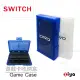 【ZIYA】Switch 副廠 專用遊戲卡收納盒(超量款 2色可選)