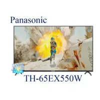 在飛比找蝦皮購物優惠-☆可議價【暐竣電器】Panasonic 國際 TH-65EX