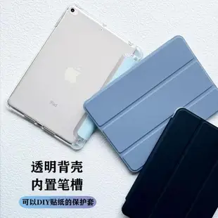 蘋果ipad保護套aipaid三折ipai軟殼air平板殼pro筆槽適用mini外套