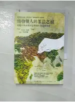 植物獵人的茶盜之旅-改變中英帝國財富版圖的茶葉貿易史_莎拉．羅斯【T1／歷史_GLB】書寶二手書