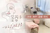 在飛比找GOMAJI優惠-[艾芮卡美學] A.採用自澳洲專業髮品美髮第一品牌｜kevi