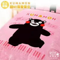 在飛比找momo購物網優惠-【享夢城堡】四季涼被4x5(KUMAMON酷MA萌熊本熊 音