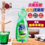 【日本製🎌溫和護手】ROCKET 火箭石鹼 洗碗精600ML 中性洗碗劑 高效清潔 超去油 濃縮洗碗精 洗潔液 青蘋果香