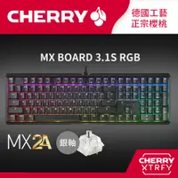 在飛比找PChome24h購物優惠-Cherry MX Board 3.1S MX2A RGB 