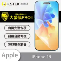 在飛比找momo購物網優惠-【o-one大螢膜PRO】Apple iPhone 15 滿