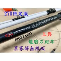 在飛比找蝦皮購物優惠-【我最便宜】免運 Protako 黑寡婦無限版 Black 