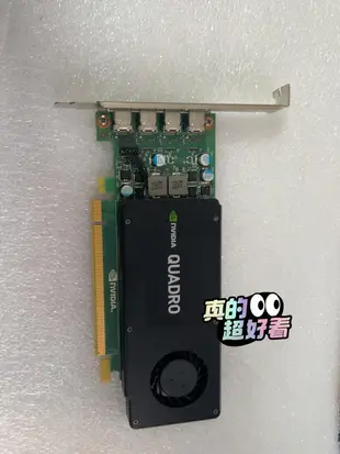 原裝正品配件 Quadro K1200 4G多屏顯卡支持4K