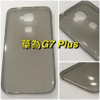 在飛比找蝦皮購物優惠-HUAWEI 華為 G7 plus RIO-L02極致隱形超