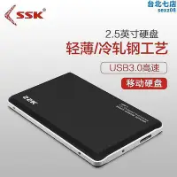 在飛比找Yahoo!奇摩拍賣優惠-【現貨】飈王v300 2.5寸 高速 usb3.0 隨身1t