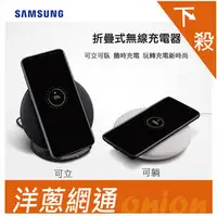 在飛比找PChome商店街優惠-SAMSUNG 原廠折疊式無線閃充充電座 Note8/S8/