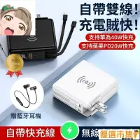 在飛比找露天拍賣優惠-現貨 【贈藍牙耳機】30000mAh 行動 電源 移動電源 