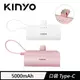 【最高22%回饋 5000點】KINYO 5000mAh 隨身輕巧口袋充-Type-C 白色(KPB-2301)