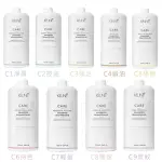 【KEUNE 肯葳】CARE生化養護系列 C1/C2/C3/C4/C5/C6/C7/C8/C9 洗髮精1000ML(正品平輸)