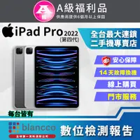 在飛比找PChome24h購物優惠-【福利品】Apple iPad Pro 4 WIFI (20