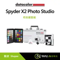 在飛比找蝦皮購物優惠-Datacolor Spyder X2 Photo Stud