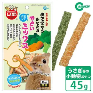 日本Marukan 小動物膳食纖維棒/水果MR-681/蔬菜MR-682 水果棒 蔬菜棒『㊆㊆犬貓館』