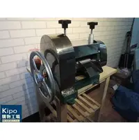 在飛比找PChome商店街優惠-KIPO-手搖甘蔗榨汁機 熱銷蔬果絞磨機(原汁綠汁機)-適用