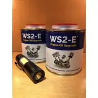 在飛比找蝦皮購物優惠-WS2-E 二硫化鎢 機油添加劑（添加奈米級二硫化鎢與氮化硼