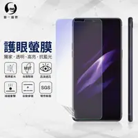 在飛比找momo購物網優惠-【o-one護眼螢膜】OPPO R15 Pro 滿版抗藍光手