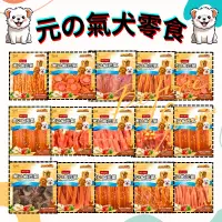 在飛比找蝦皮購物優惠-元氣 Pet's love  犬零食 雞肉寵物零食 犬零食 