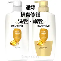 在飛比找蝦皮購物優惠-♛開立發票 潘婷 Pantene Pro-V 雙重髮根損傷修